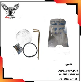 طلق موتور با لوازم برند پارس