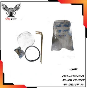 طلق موتور با لوازم برند پارس